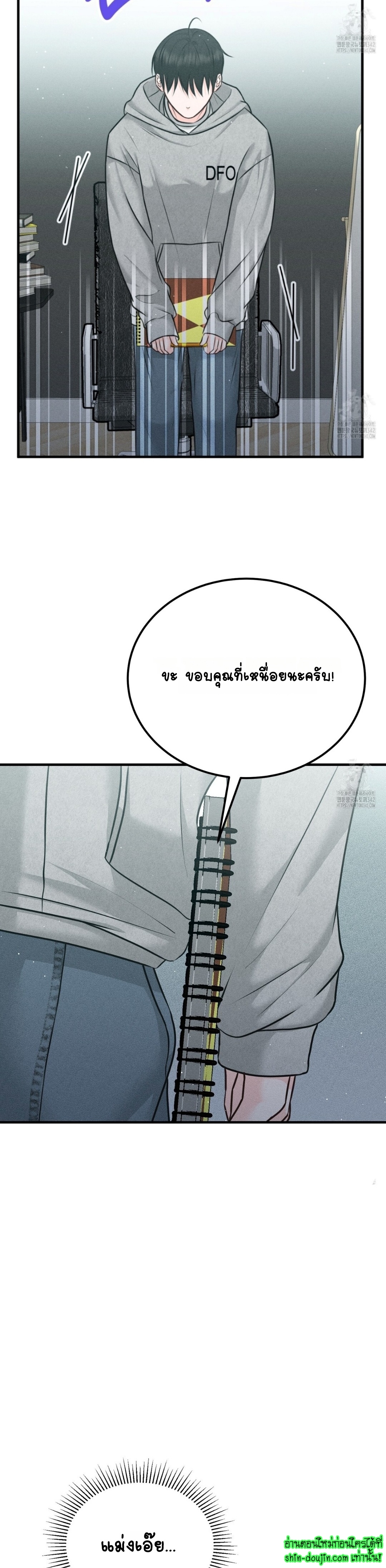 Wait! Don’t Move EP 8